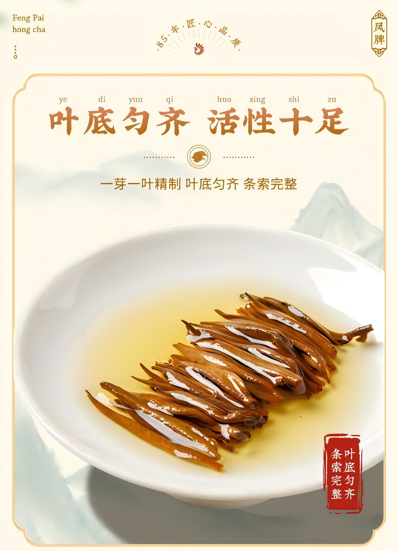 2026凤牌云南滇红金芽特级红茶袋装250g  2026 Feng Brand Yunnan Dianhong Golden Bud Premium Black Tea Bagged 250g（8.8oz）