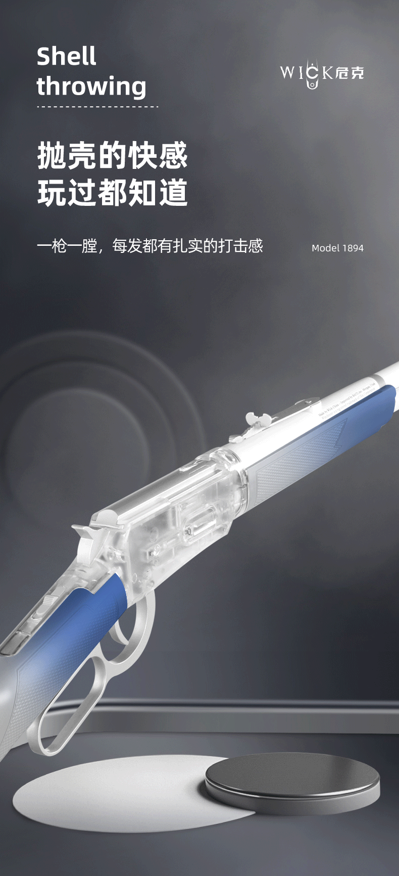 危克1894详情+保护色(切图)_06