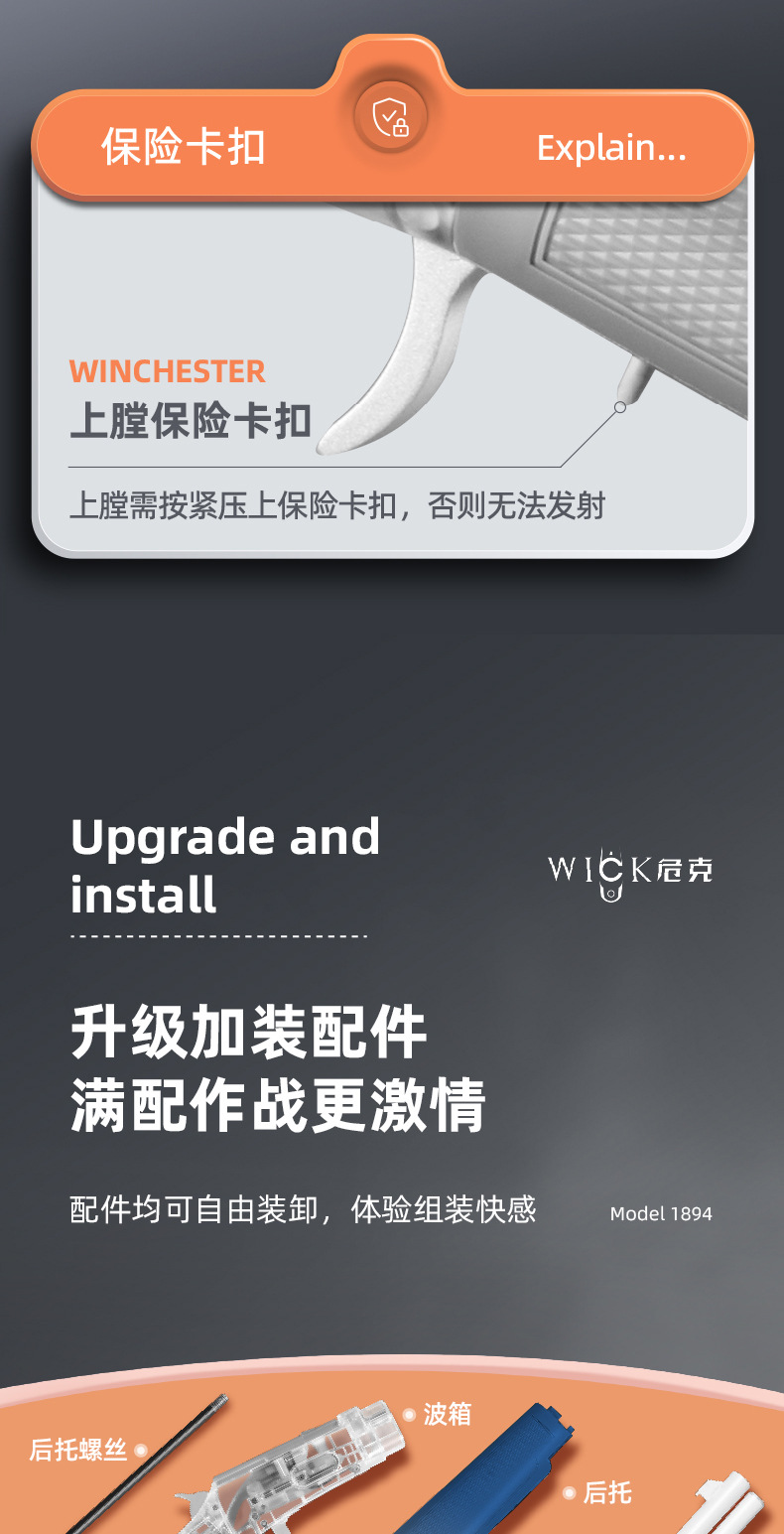 危克1894详情+保护色(切图)_11