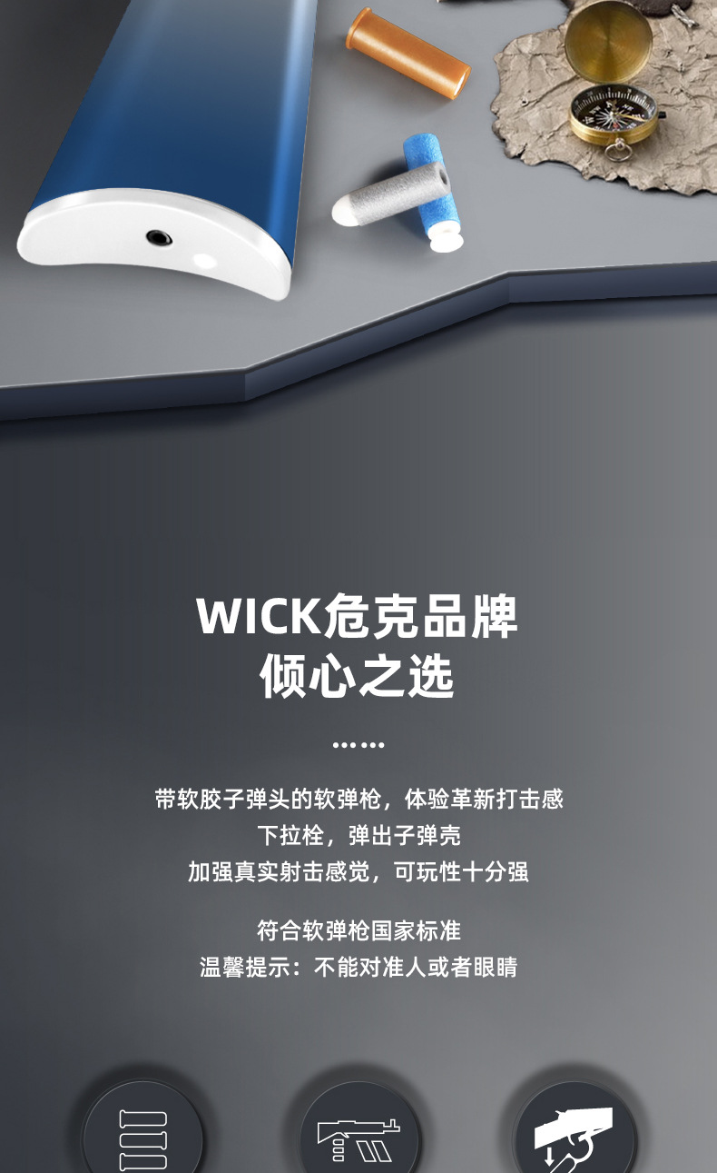 危克1894详情+保护色(切图)_02