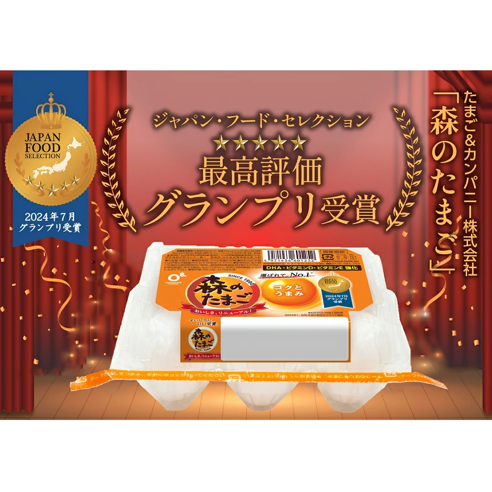 【あす楽】森のたまご 72個（＋割れ補償6個）【04444-0036】 卵 タマゴ 鶏卵 食品 ギフト 贈り物 人気 送料無料 宮城県 色麻町