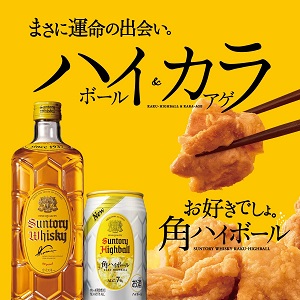 Suntory Square High Square High Ball Whiskey