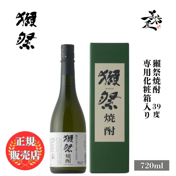 獺祭 だっさい dassai 焼酎 720ml 日本酒