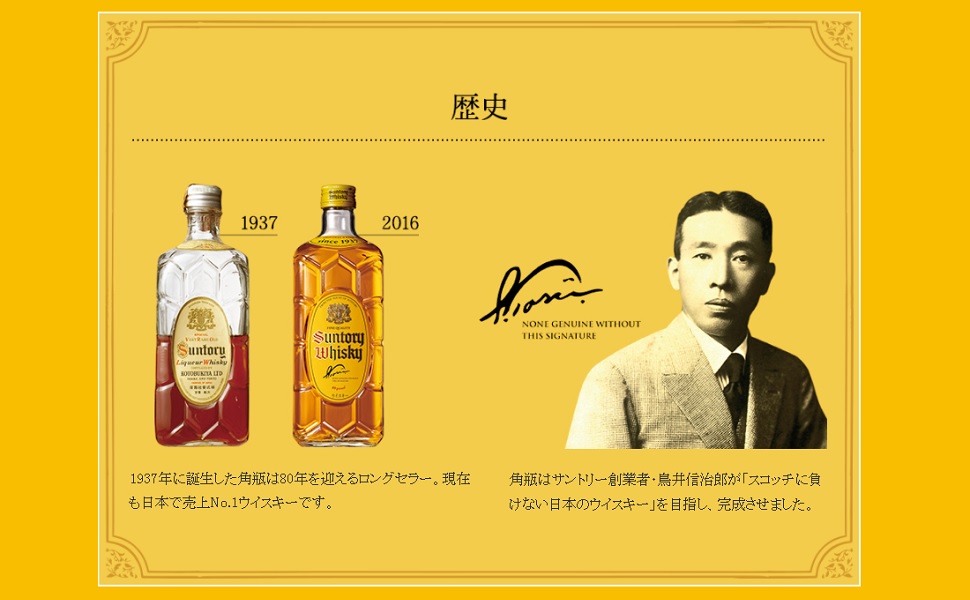 Suntory Square High Square High Ball Whiskey