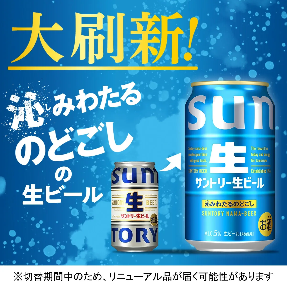 【あす楽】サントリー 生ビール 350ml×2ケース/48本 YTR sannama48