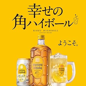 Suntory Square High Square High Ball Square Jar Whiskey