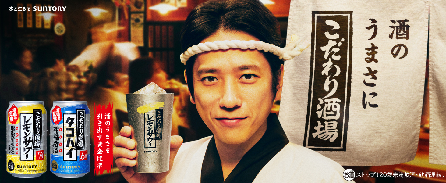 こだわり酒場レモンサワー　レモンサワー