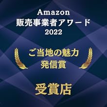 販売者アワード2022