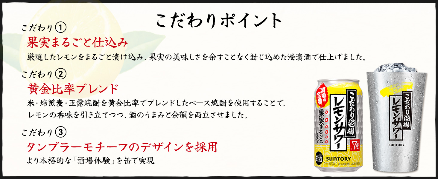こだわり酒場のレモンサワー　レモンサワー