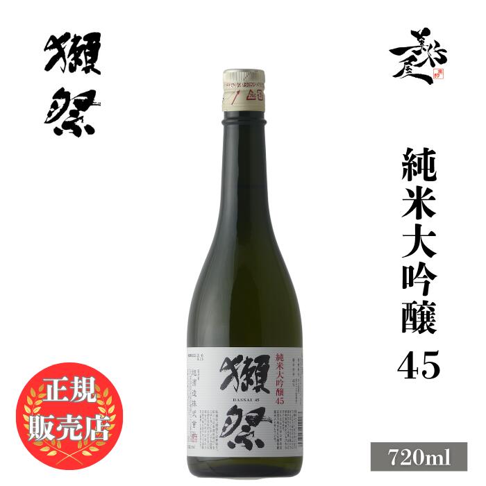 獺祭 だっさい dassai 純米大吟醸 45 720ml 日本酒