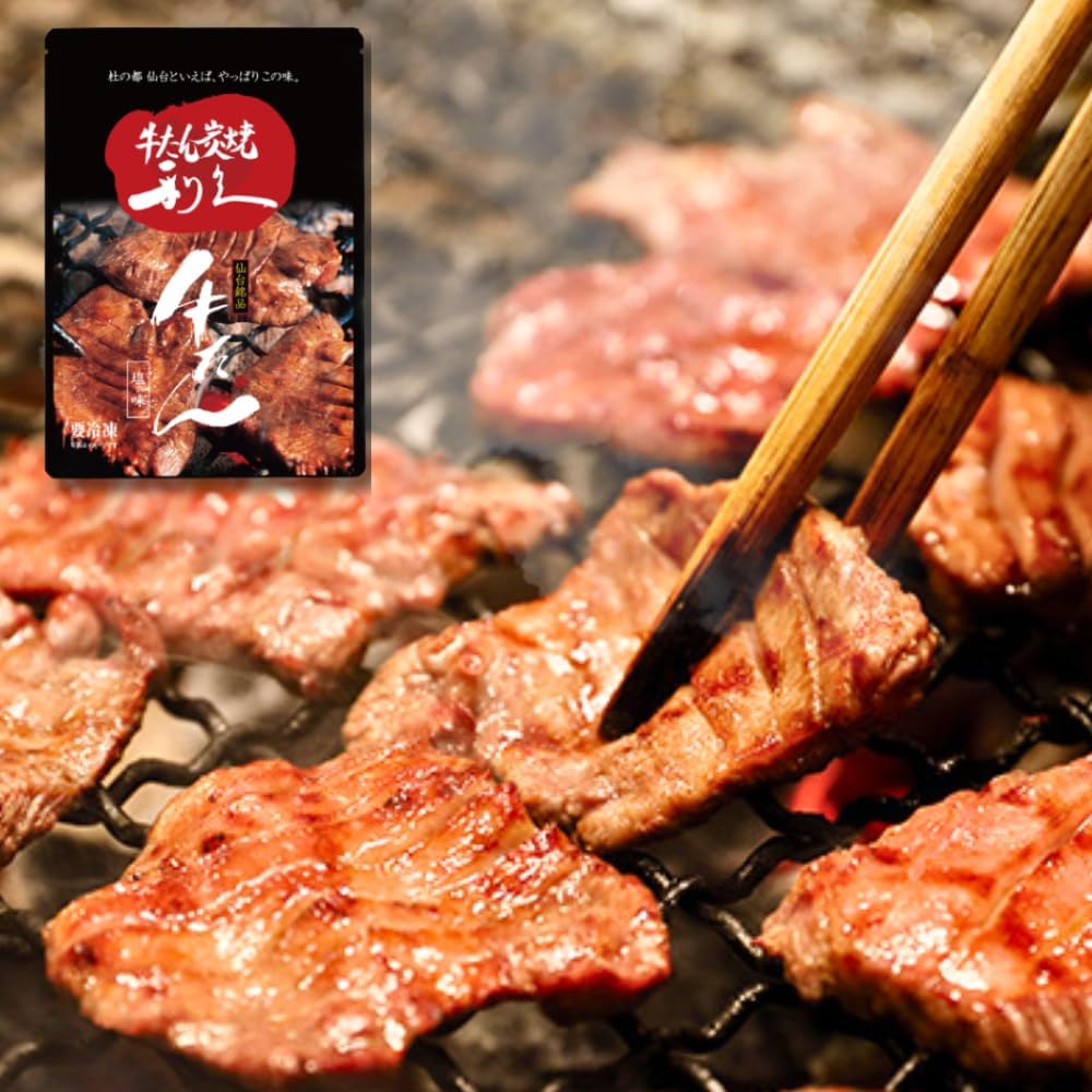 【公式】牛たん炭焼 利久 5人前 牛たん真空パック 塩味 100g×5袋 冷凍便配送 仙台名物