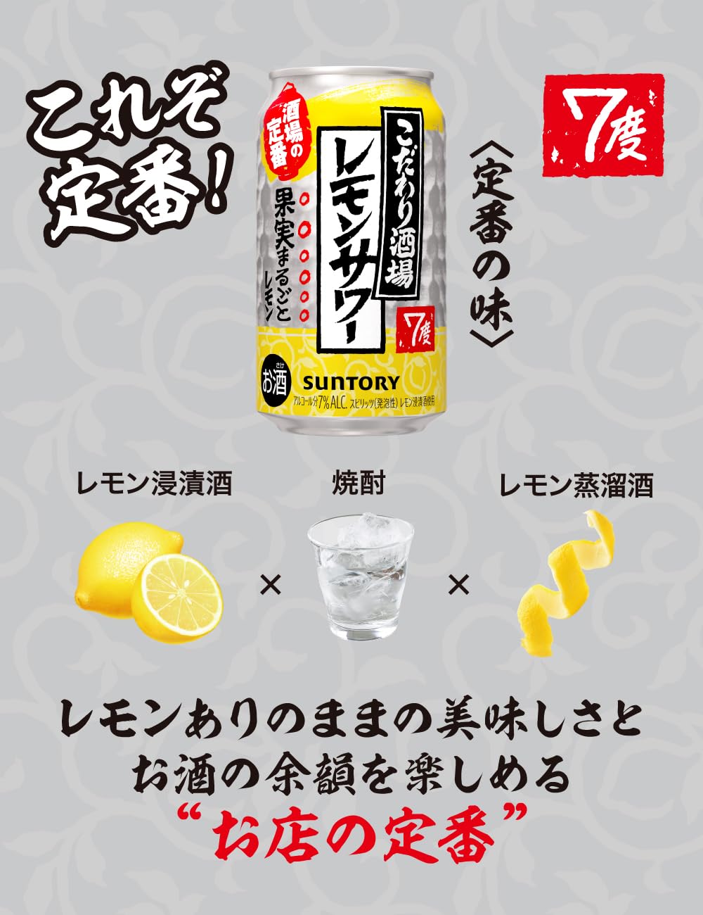 サントリー こだわり酒場のレモンサワー ケース 500ml×24本