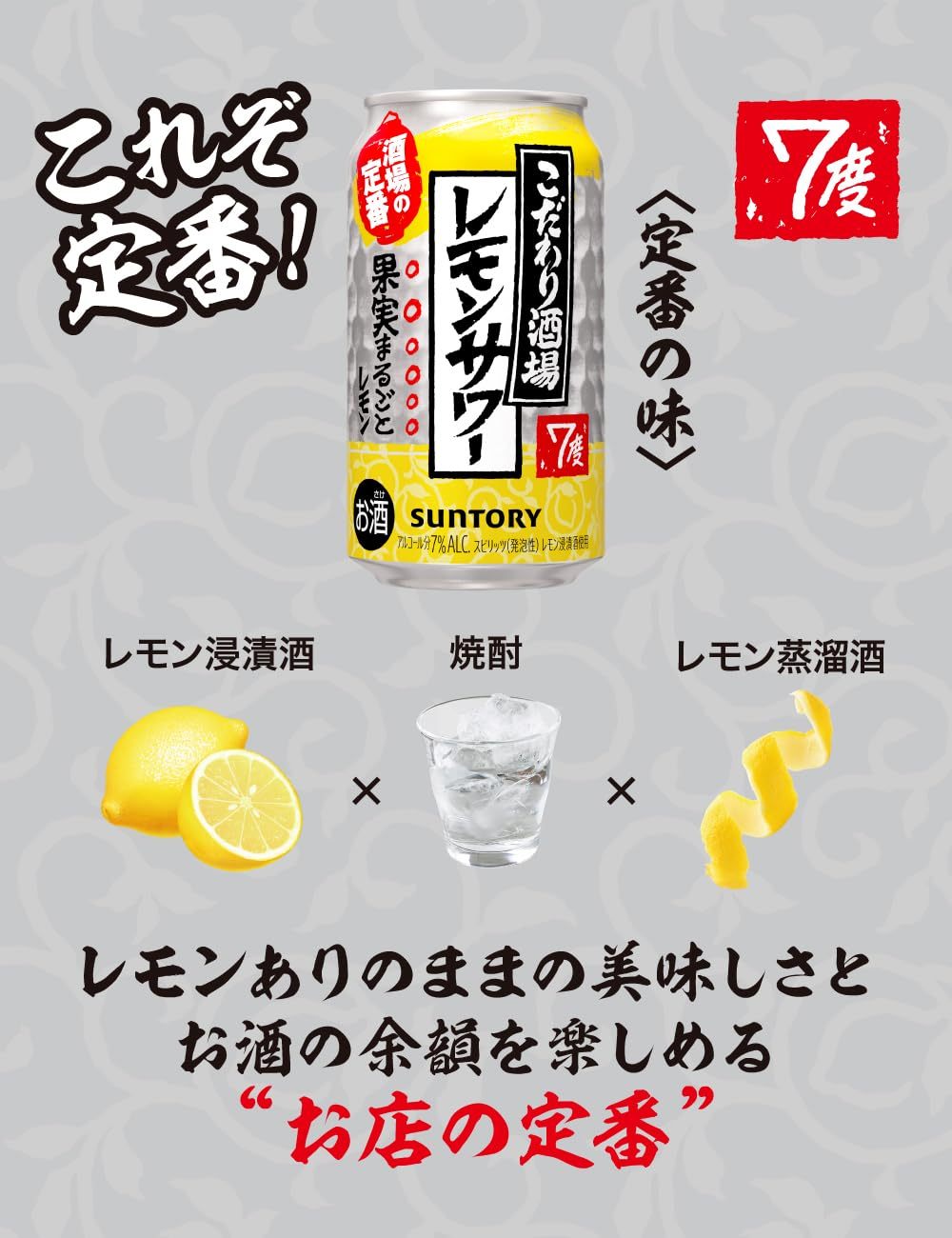 サントリー こだわり酒場のレモンサワー ケース 500ml×24本