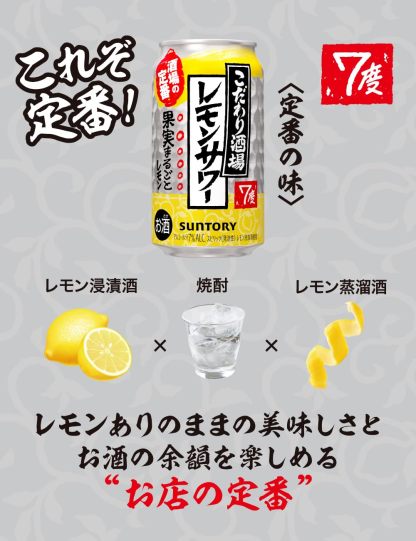 サントリー こだわり酒場のレモンサワー ケース 500ml×24本