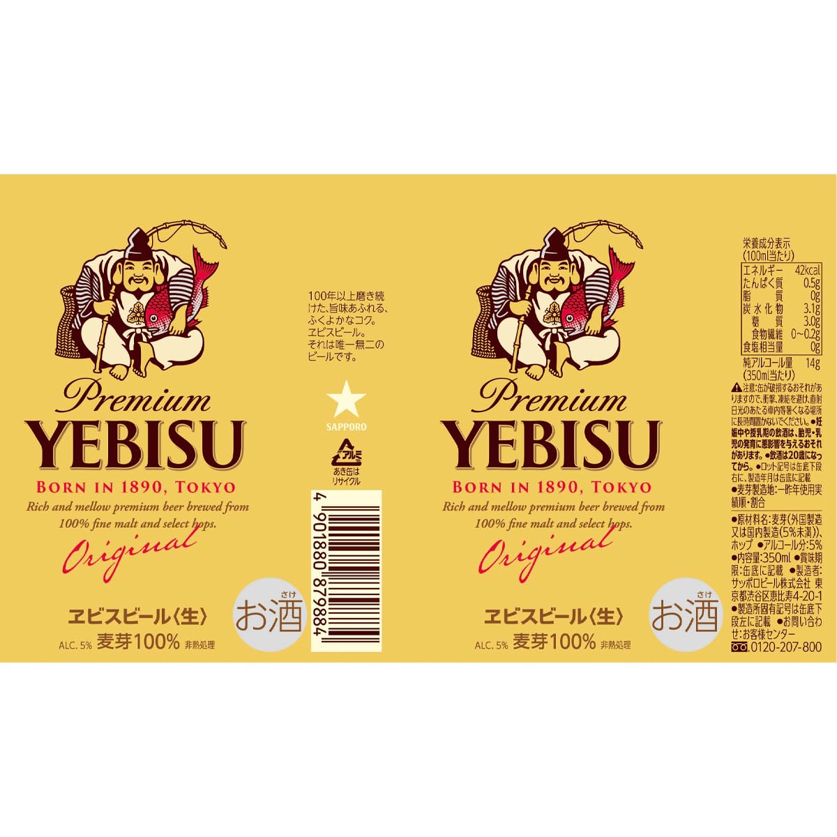 【母の日日本限定】サッポロ 復活ビール［ビール 350ml×24本×2ケース］