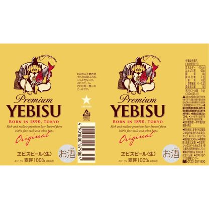 【母の日日本限定】サッポロ 復活ビール［ビール 350ml×24本×2ケース］