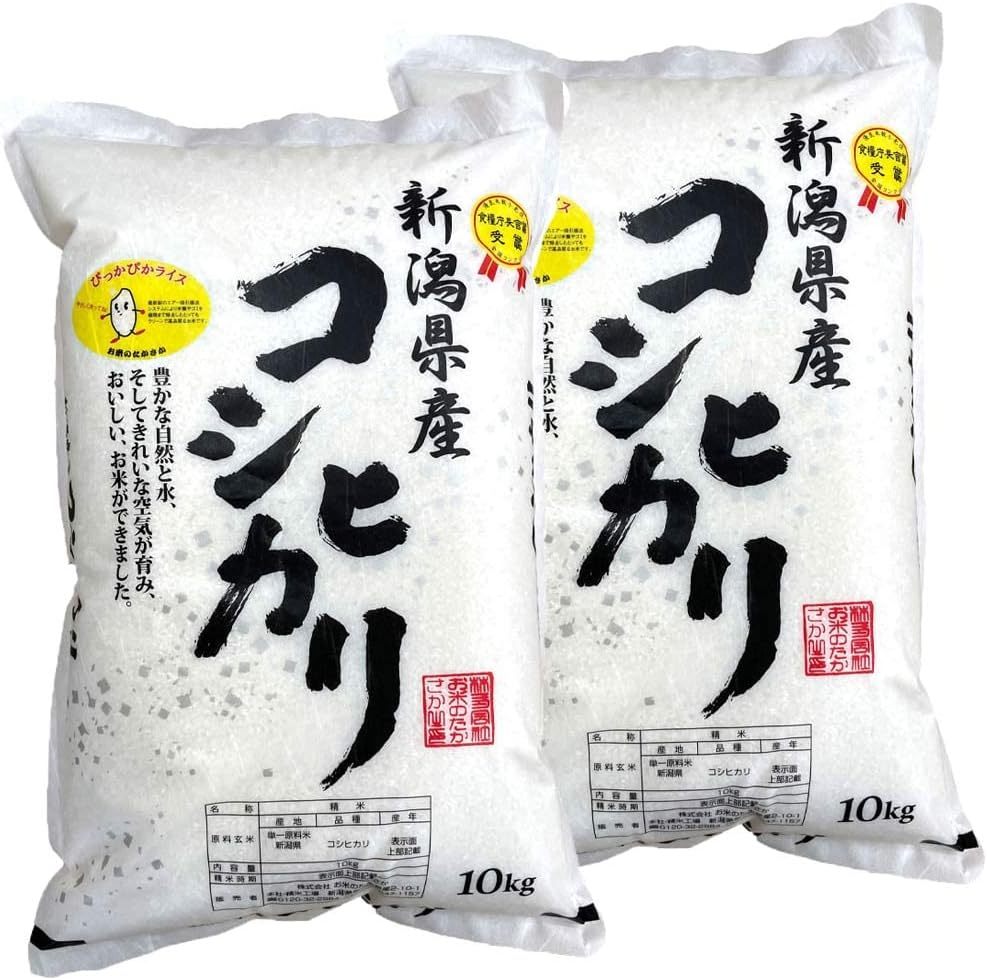 新潟県産コシヒカリ（特別精米 10kg〈5kg×2〉）令和8年産 米の高坂