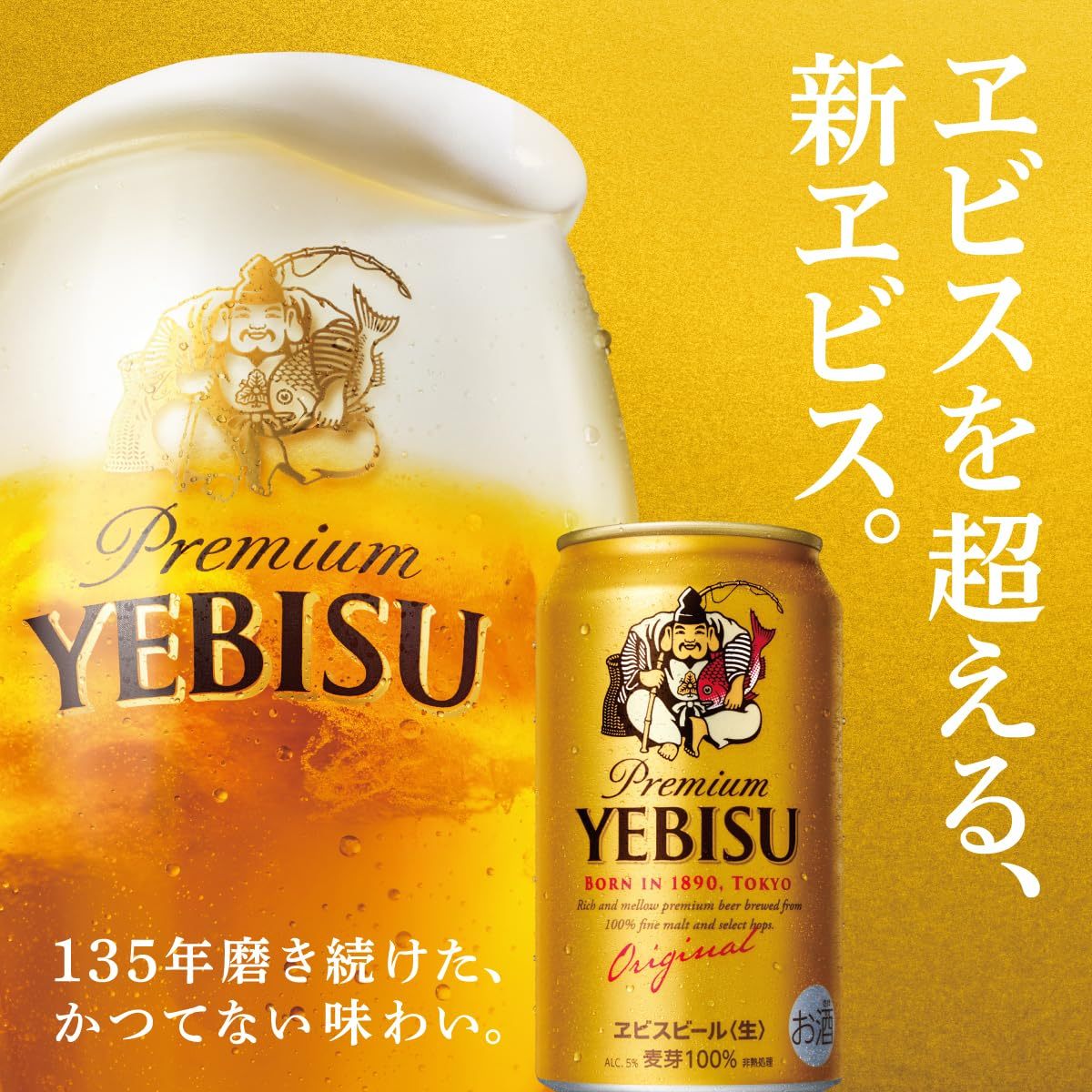 【母の日日本限定】サッポロ 復活ビール［ビール 350ml×24本×2ケース］