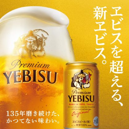 【母の日日本限定】サッポロ 復活ビール［ビール 350ml×24本×2ケース］