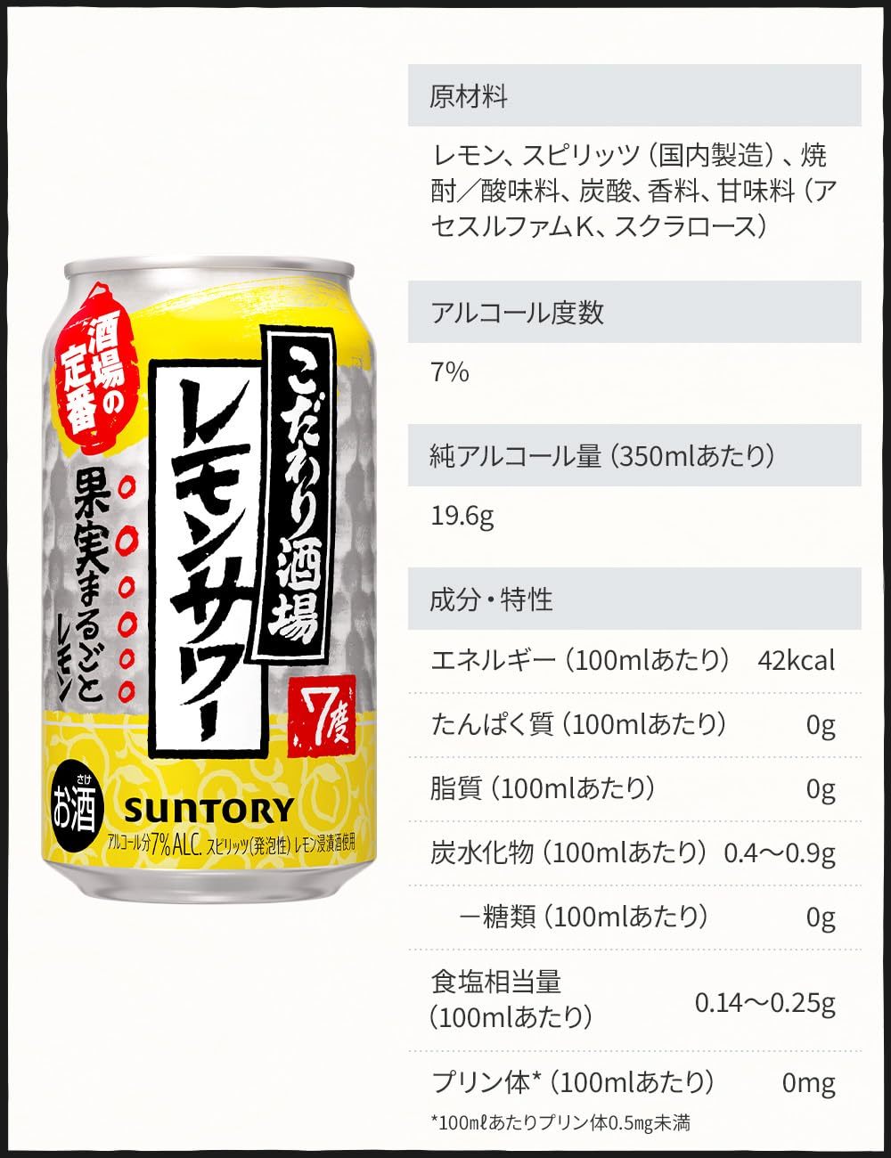 サントリー こだわり酒場のレモンサワー ケース 500ml×24本