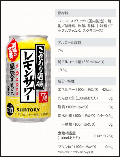 サントリー こだわり酒場のレモンサワー ケース 500ml×24本