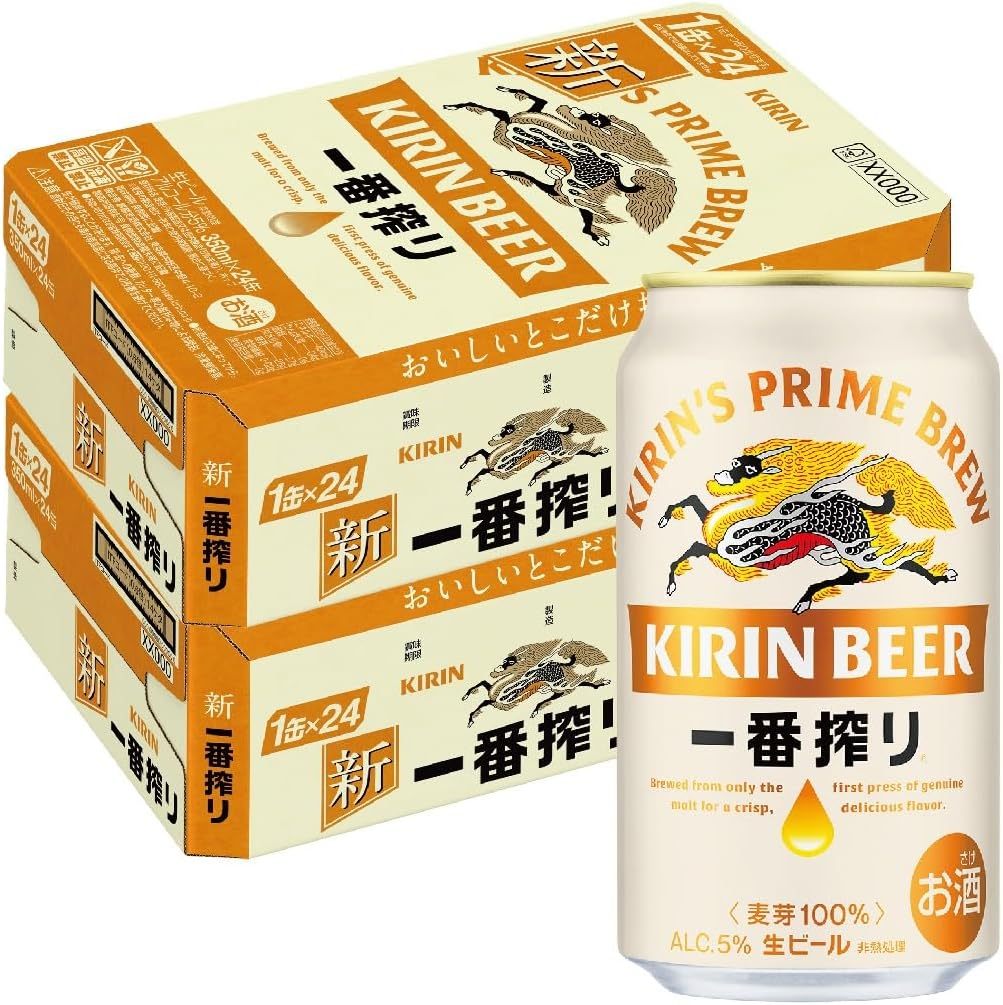 【あす楽】 【送料無料】麒麟 一番搾り 350毫升 2箱 (48瓶装)