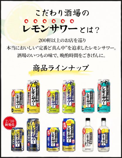 サントリー こだわり酒場のレモンサワー ケース 500ml×24本
