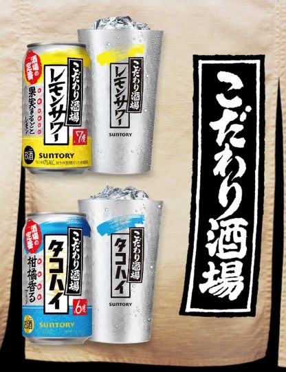 サントリー こだわり酒場のレモンサワー ケース 500ml×24本