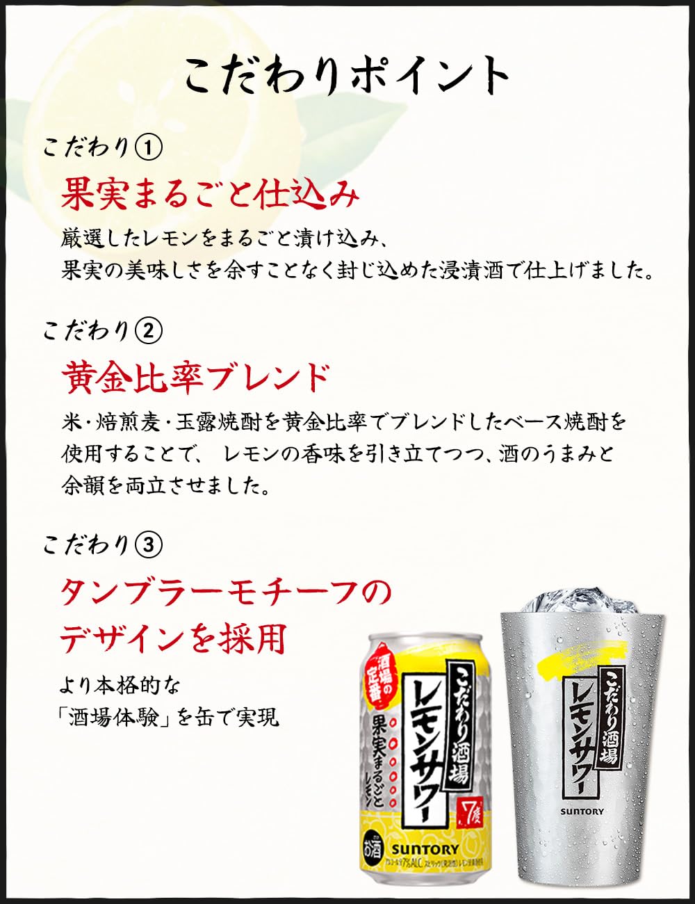 サントリー こだわり酒場のレモンサワー ケース 500ml×24本