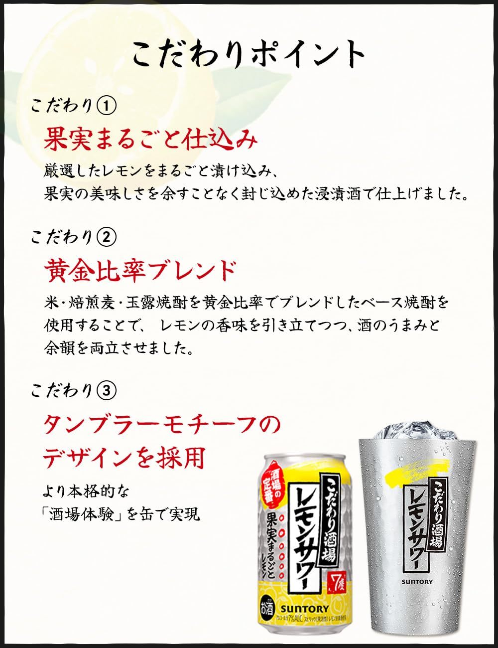 サントリー こだわり酒場のレモンサワー ケース 500ml×24本
