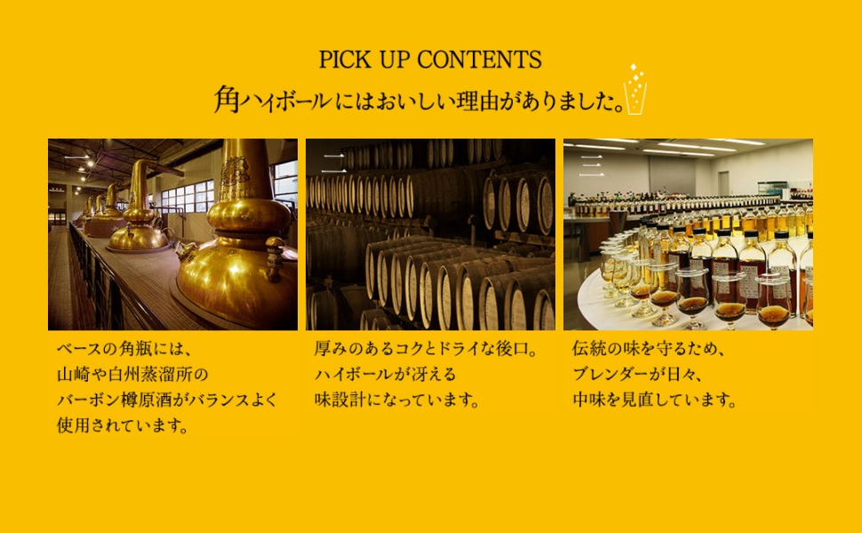 Suntory Square High Square High Ball Whiskey