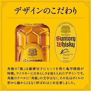 Suntory Square High Square High Ball Whiskey
