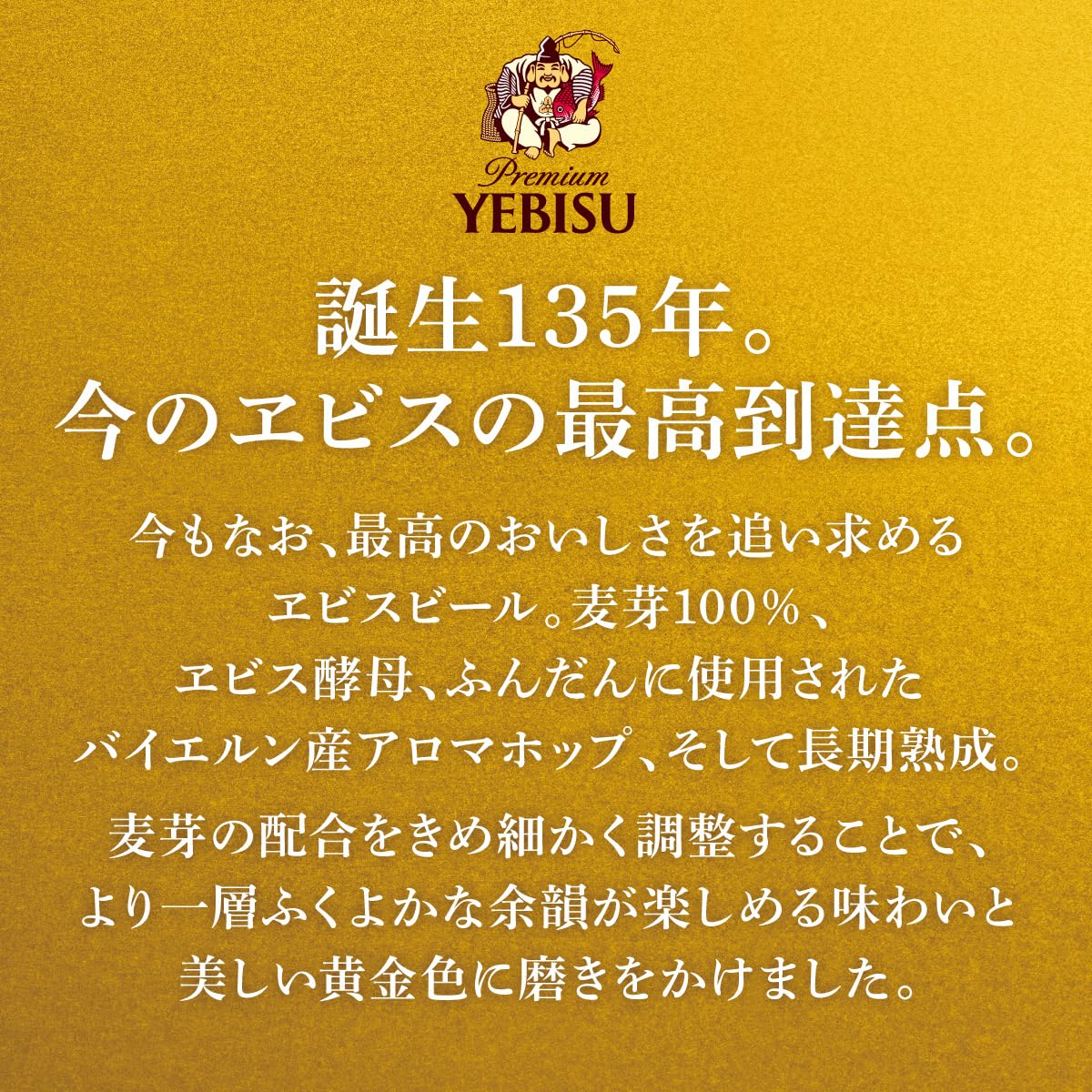 【母の日日本限定】サッポロ 復活ビール［ビール 350ml×24本×2ケース］