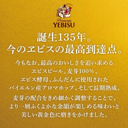 【母の日日本限定】サッポロ 復活ビール［ビール 350ml×24本×2ケース］