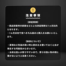 注意事項