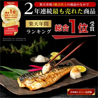 【新生活を始めるための特別オファー！オファーは27日正午まで】北欧産【無塩】やや傷のある骨なしサバ（1kgまたは2kg）｜ノルウェーと英国産の天然骨なしサバ