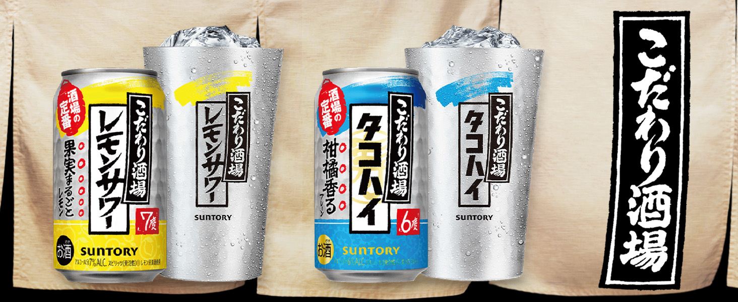 こだわり酒場のレモンサワー　レモンサワー