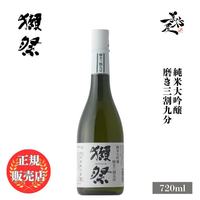 獺祭 だっさい dassai 磨き 三割九分 39 720ml 日本酒