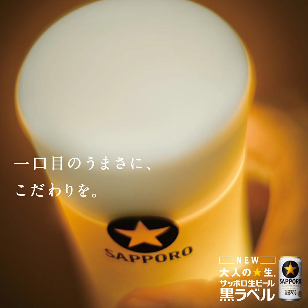 【最強配送】サッポロ 黒ラベル 350ml×2ケース/48本 YTR サッポロビール