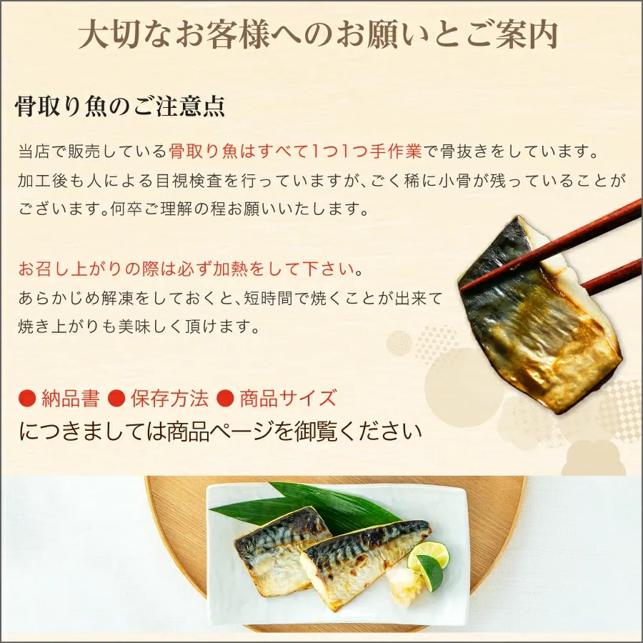 【新生活を始めるための特別オファー！オファーは27日正午まで】北欧産【無塩】やや傷のある骨なしサバ（1kgまたは2kg）｜ノルウェーと英国産の天然骨なしサバ