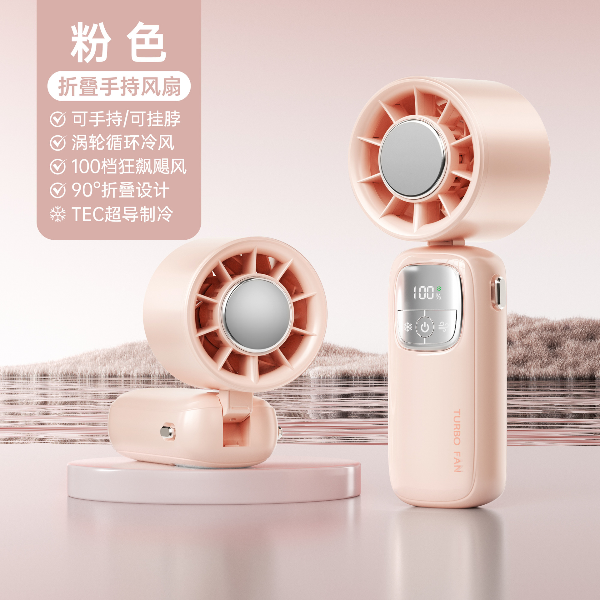 New Cross-Border Semiconductor Cooling Ice High-Speed Handheld Fan Portable USB Digital Display Foldable Outdoor Mini Fan