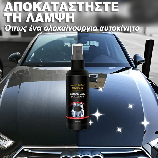 Νανοσπρέι για επισκευή γρατσουνιών αυτοκινήτου | CAREASE