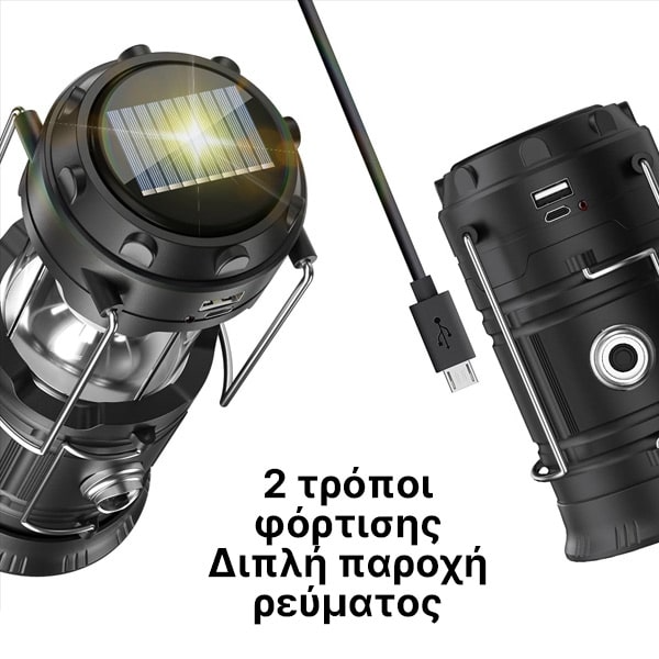 Ηλιακό Επαναφορτιζόμενο Φανάρι Κάμπινγκ + Φακός | CAMPGLO