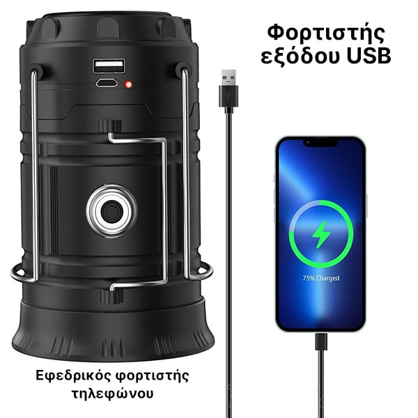 Ηλιακό Επαναφορτιζόμενο Φανάρι Κάμπινγκ + Φακός | CAMPGLO