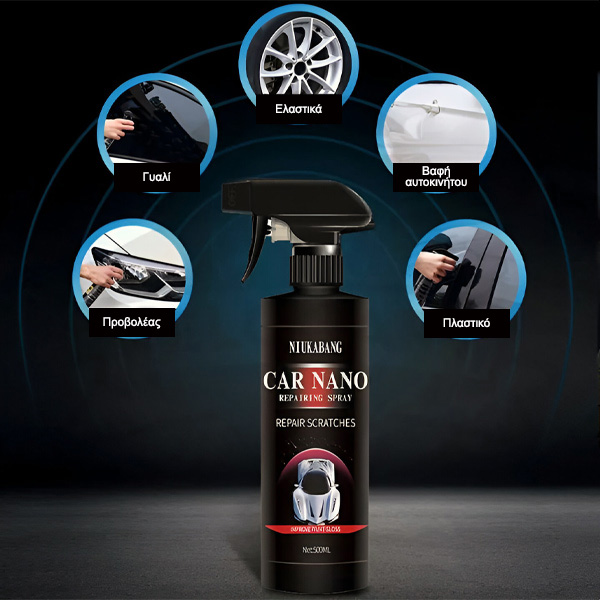 Νανοσπρέι για επισκευή γρατσουνιών αυτοκινήτου | CAREASE