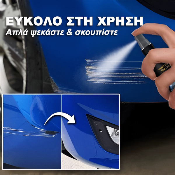 Νανοσπρέι για επισκευή γρατσουνιών αυτοκινήτου | CAREASE
