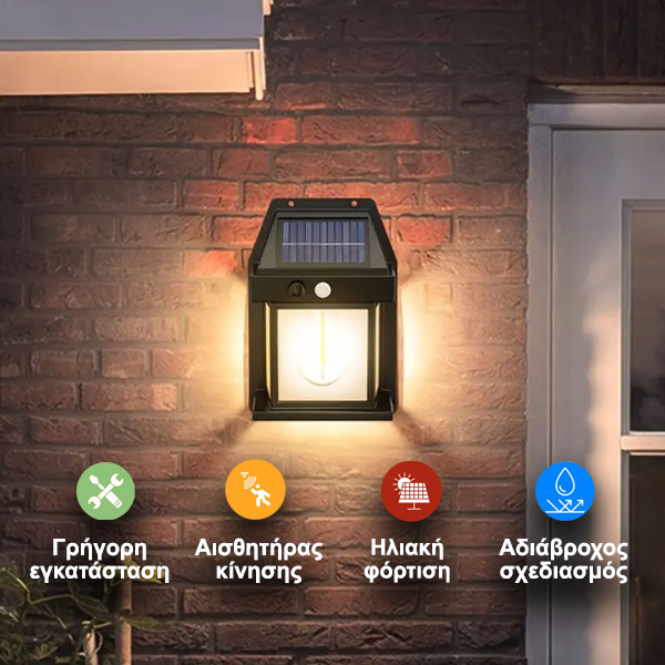 Εξωτερικό ηλιακό φως με αισθητήρα κίνησης | FLUXLAMP