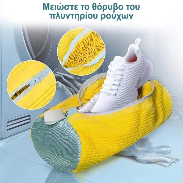 Τσάντα πλύσης παπουτσιών από μικροΐνες | SHOEPURE