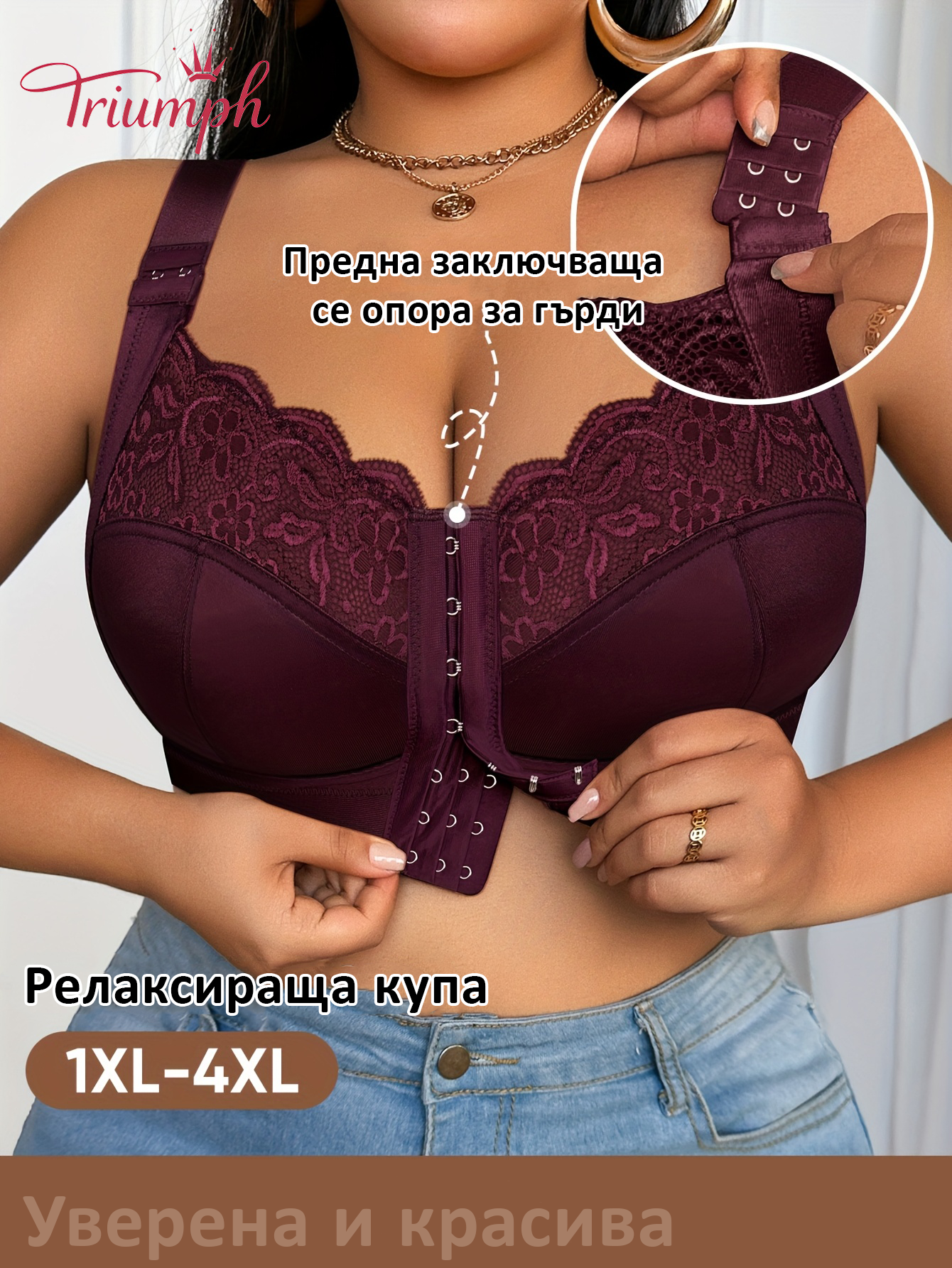 [Copy]Triumph® 4-частов💕 Сутиени за жени с големи размери - сутиени без банели и с подплънки