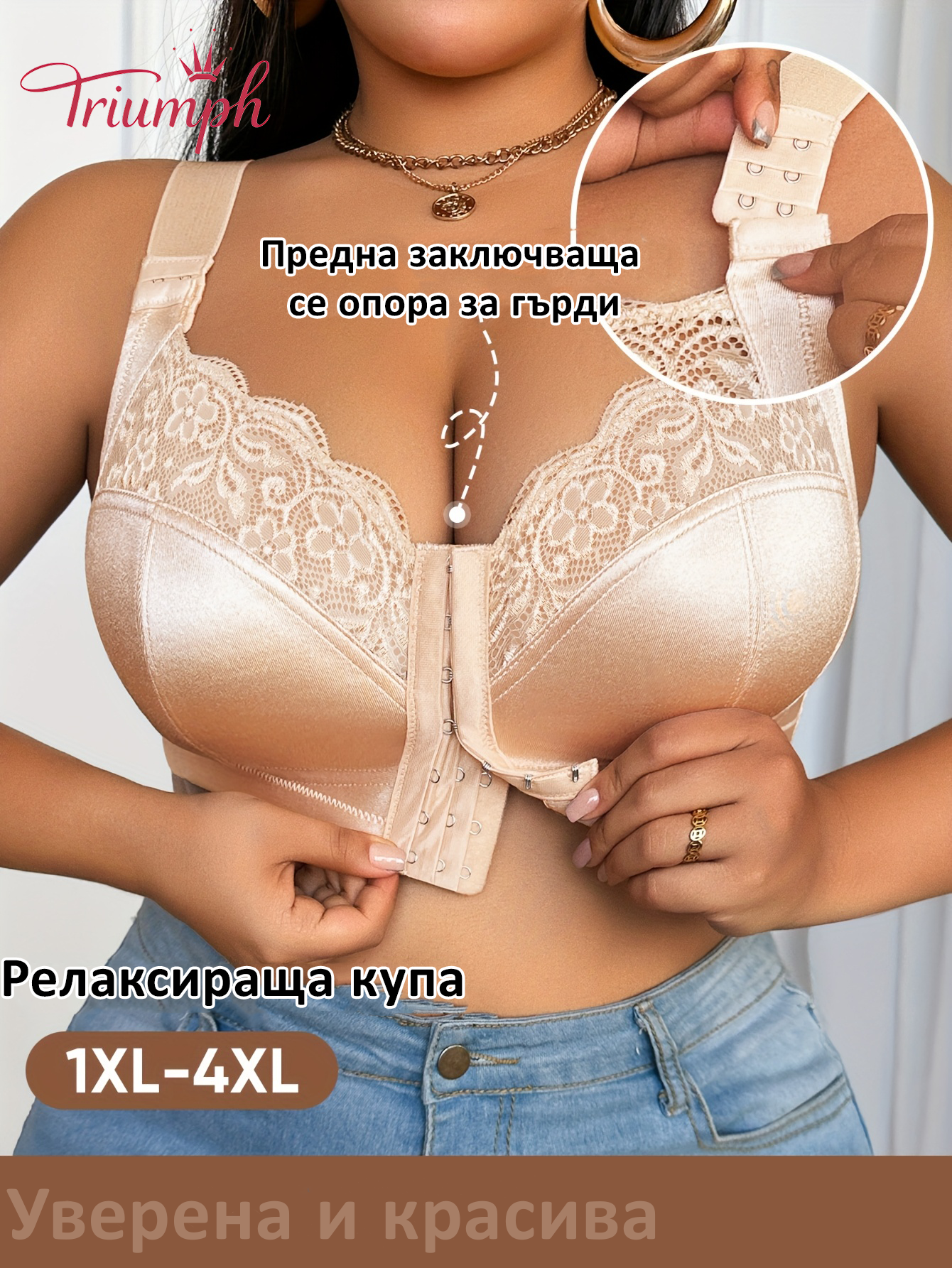 [Copy]Triumph® 4-частов💕 Сутиени за жени с големи размери - сутиени без банели и с подплънки